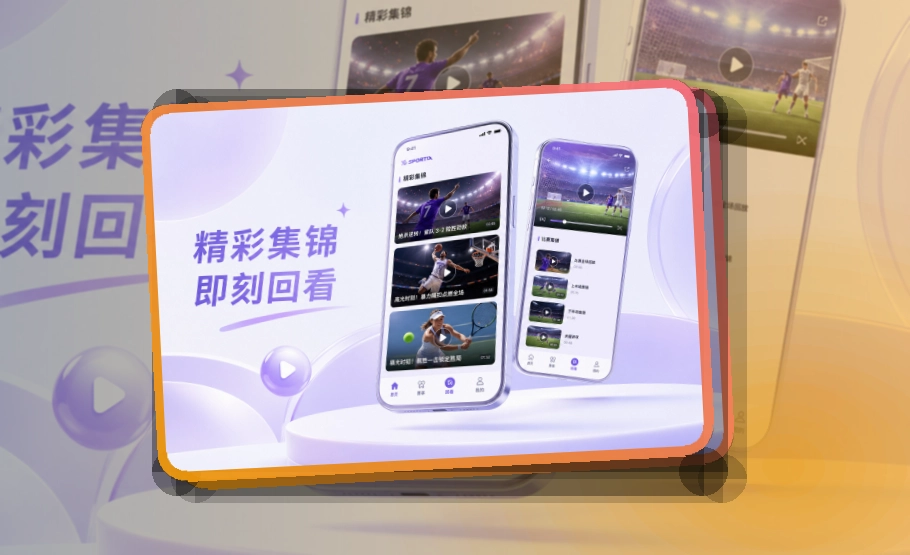 开云 App使用说明，临场信息适合常用收藏 页面展示